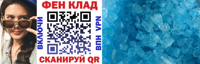 АМФ VHQ  закладки  Знаменск 