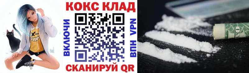 COCAIN 97%  Знаменск 