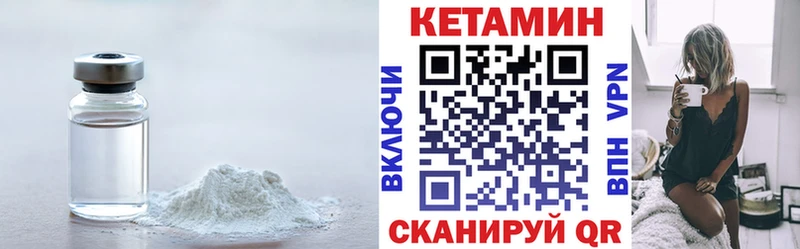 КЕТАМИН VHQ Знаменск
