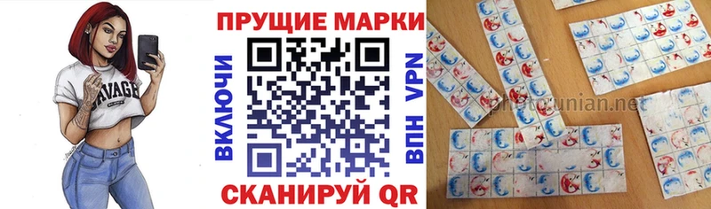 Марки 25I-NBOMe 1500мкг  Знаменск 
