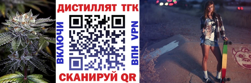 Дистиллят ТГК Wax Знаменск